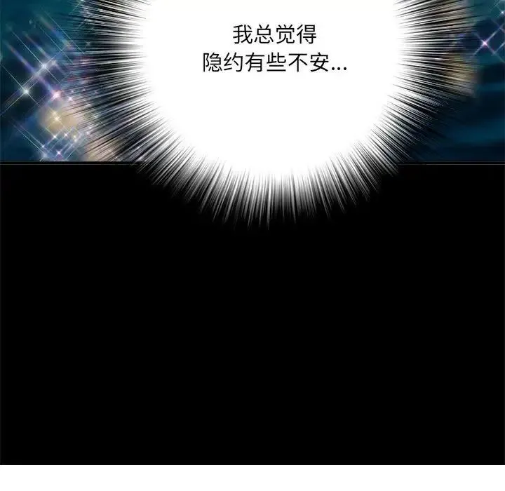 刺激的部队生活 第45話 第47页