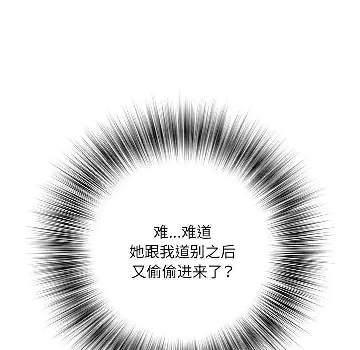 刺激的部队生活 第45話 第107页