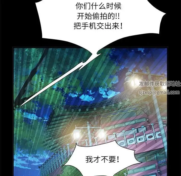 刺激的部队生活 第45話 第11页