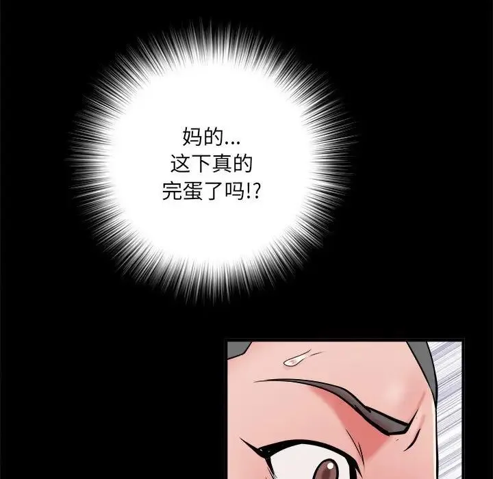 刺激的部队生活 第45話 第17页