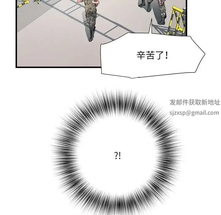 刺激的部队生活 第45話 第100页