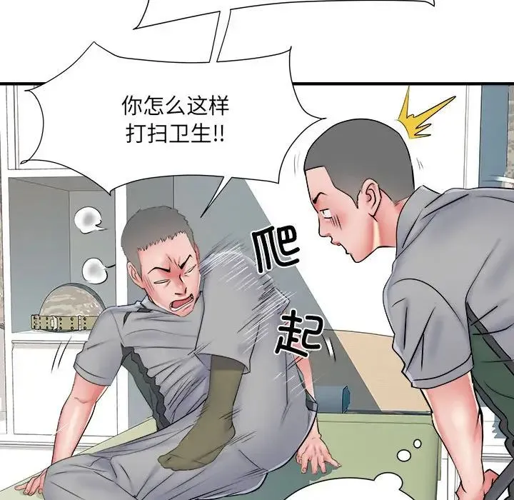刺激的部队生活 第45話 第71页