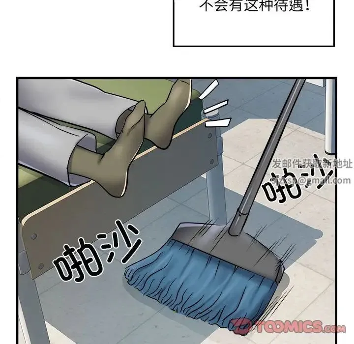 刺激的部队生活 第45話 第69页