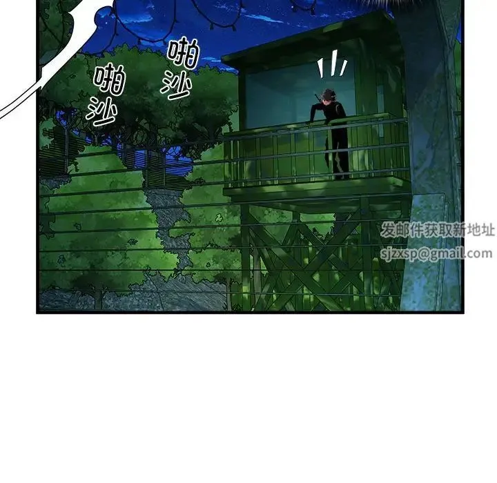 刺激的部队生活 第45話 第91页