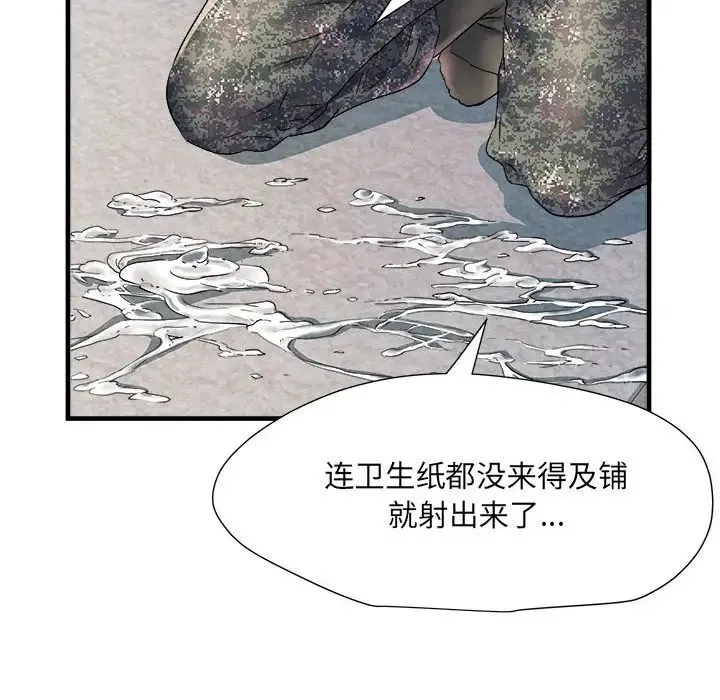 刺激的部队生活 第67話 第98页