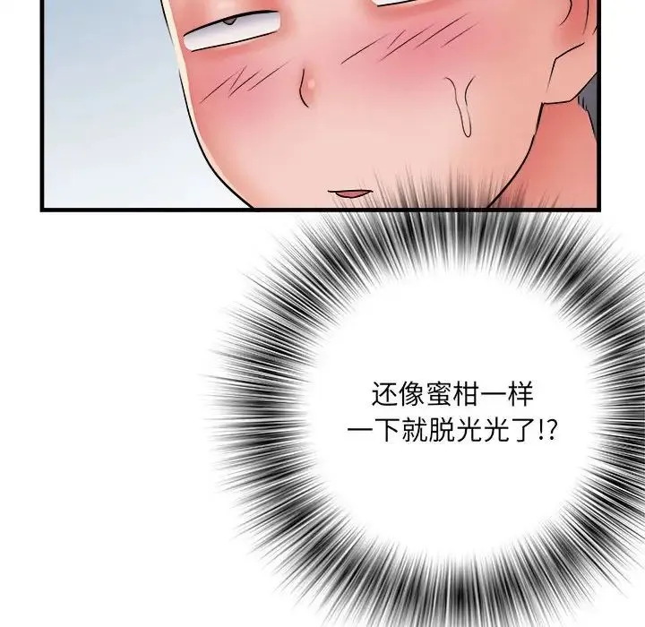 刺激的部队生活 第67話 第28页