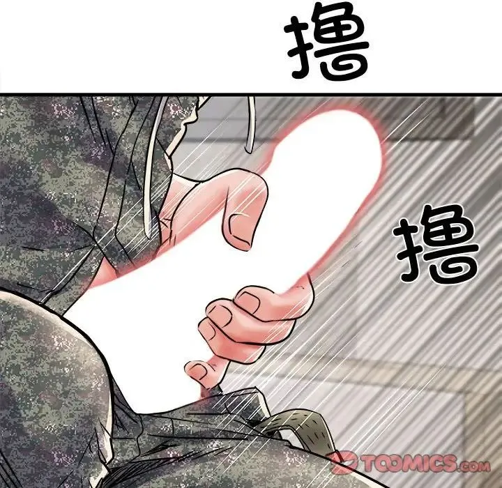 刺激的部队生活 第67話 第84页