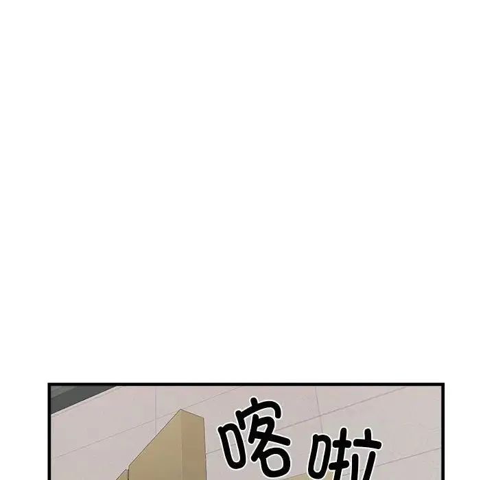 刺激的部队生活 第67話 第58页