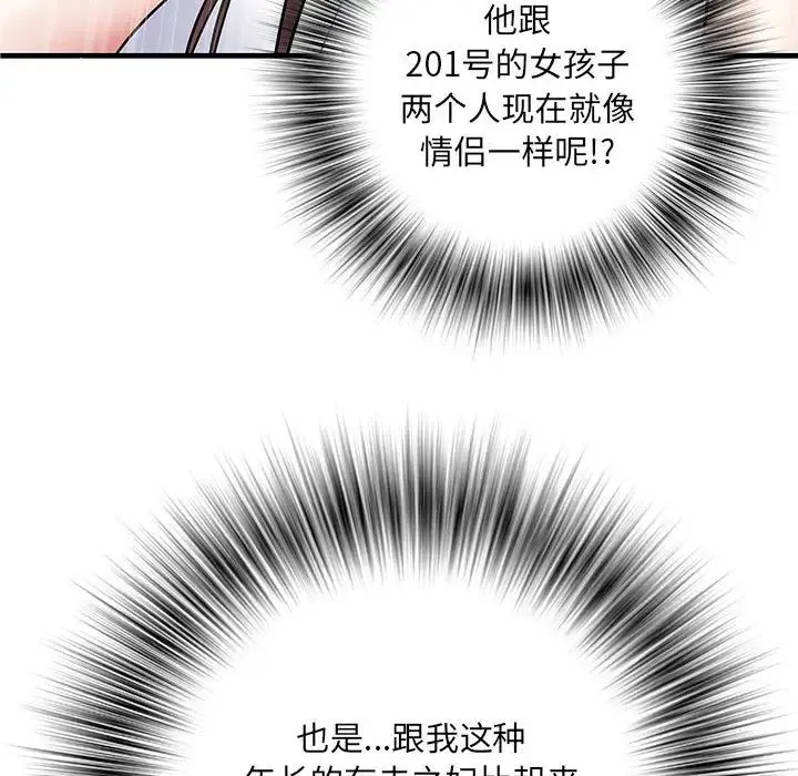 刺激的部队生活 第67話 第8页