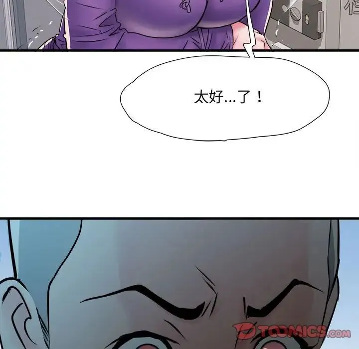 刺激的部队生活 第67話 第129页