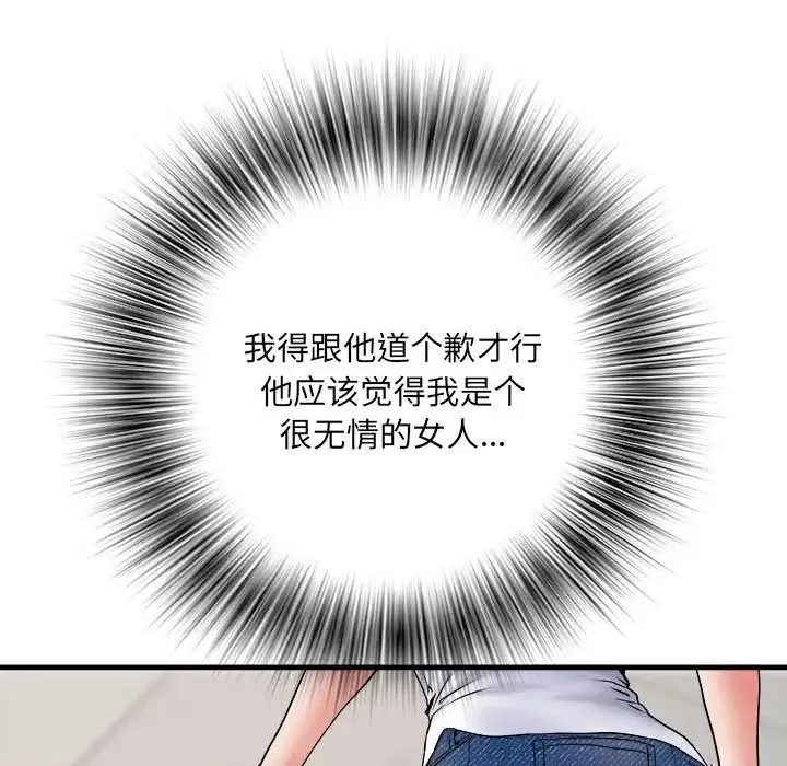 刺激的部队生活 第67話 第70页