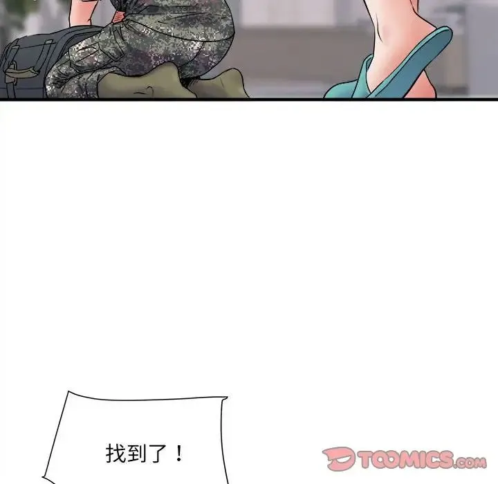 刺激的部队生活 第67話 第72页