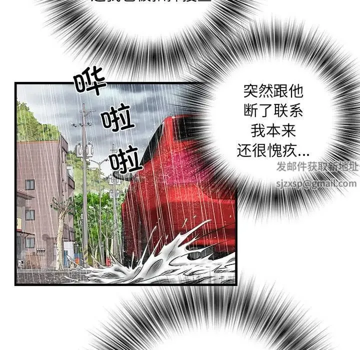 刺激的部队生活 第67話 第11页