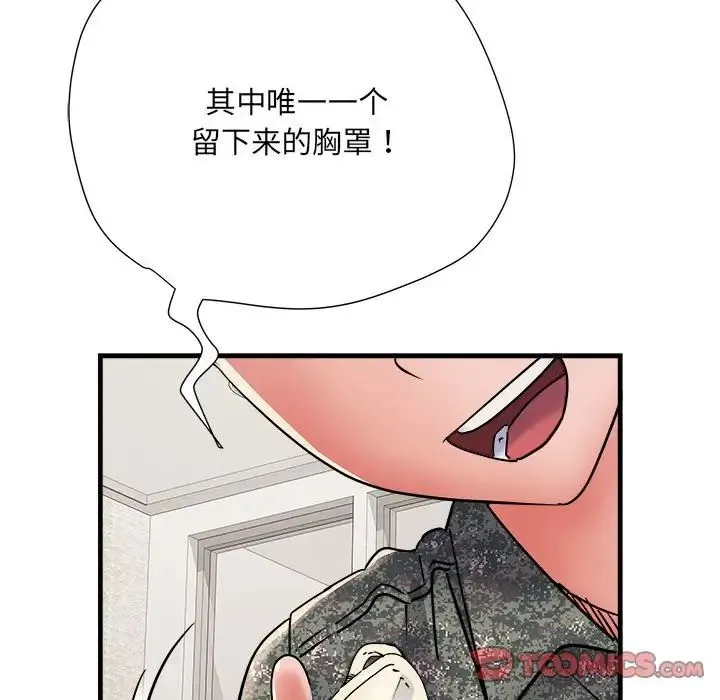 刺激的部队生活 第67話 第75页