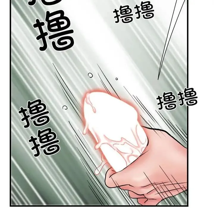 刺激的部队生活 第67話 第91页