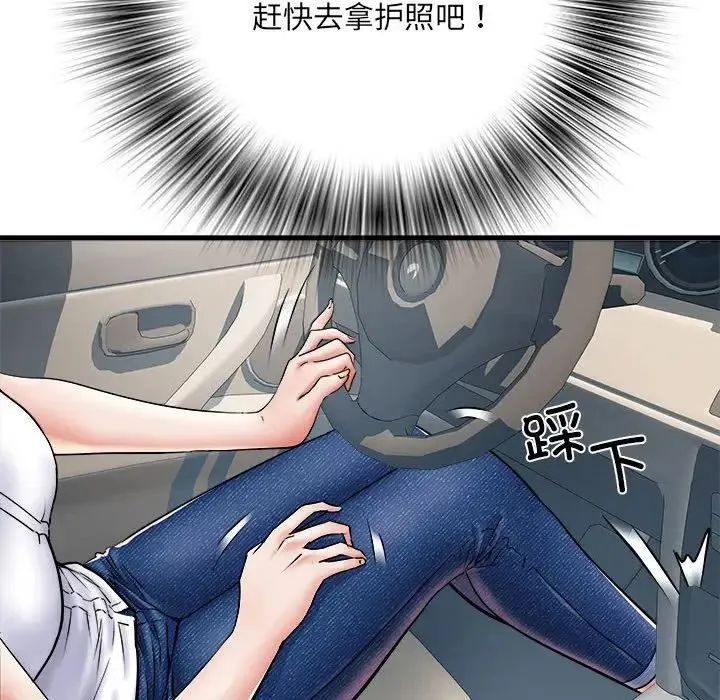 刺激的部队生活 第67話 第17页