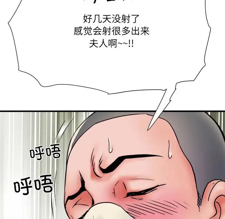 刺激的部队生活 第67話 第88页