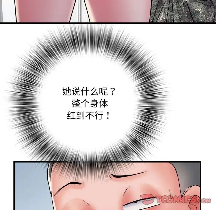 刺激的部队生活 第67話 第27页