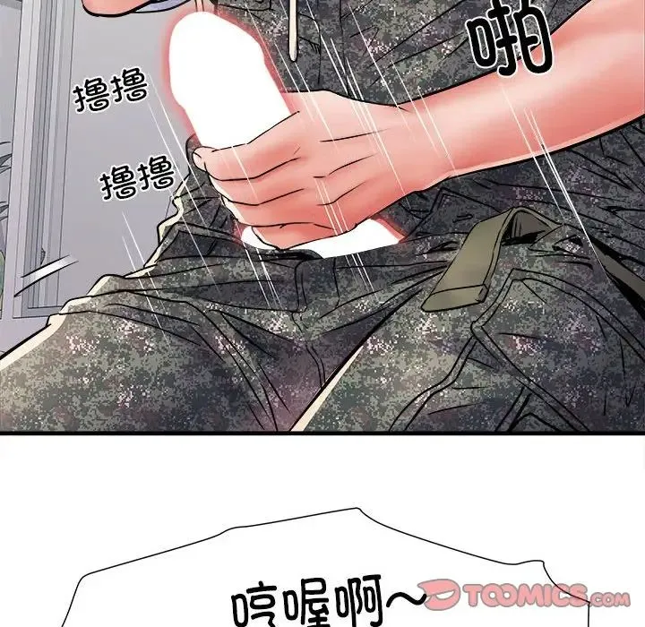 刺激的部队生活 第67話 第87页