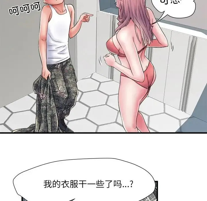 刺激的部队生活 第67話 第32页