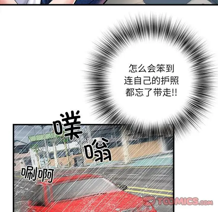 刺激的部队生活 第67話 第18页