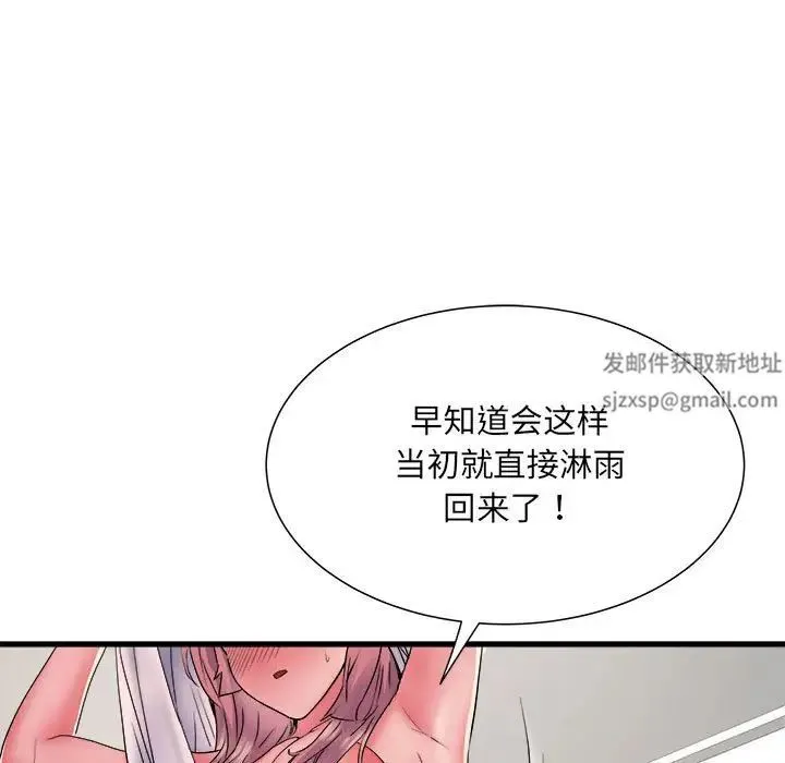 刺激的部队生活 第67話 第25页