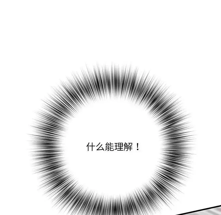 刺激的部队生活 第67話 第116页