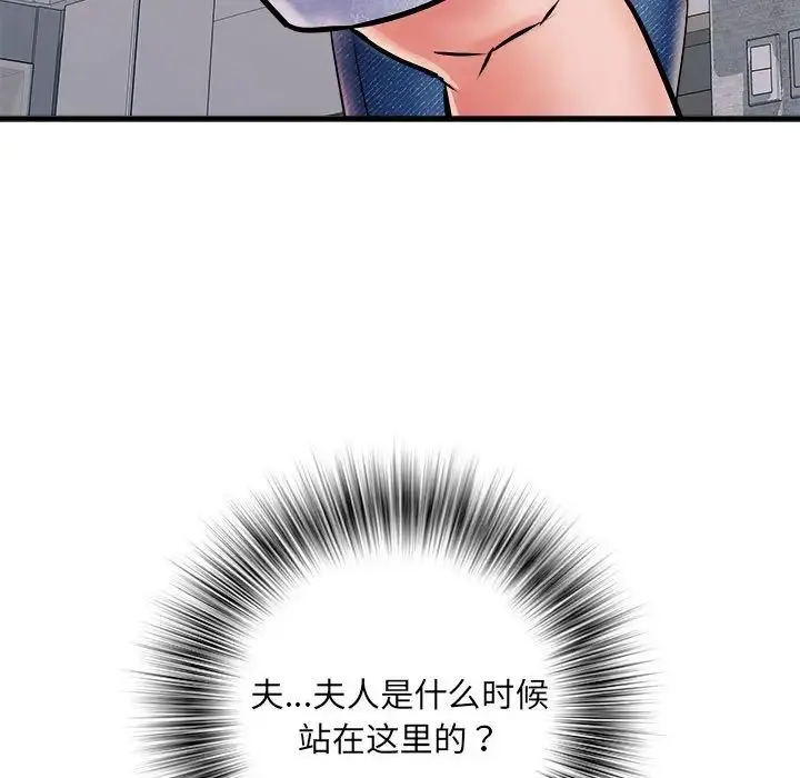 刺激的部队生活 第67話 第103页