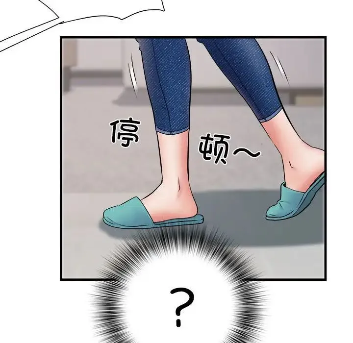 刺激的部队生活 第67話 第73页