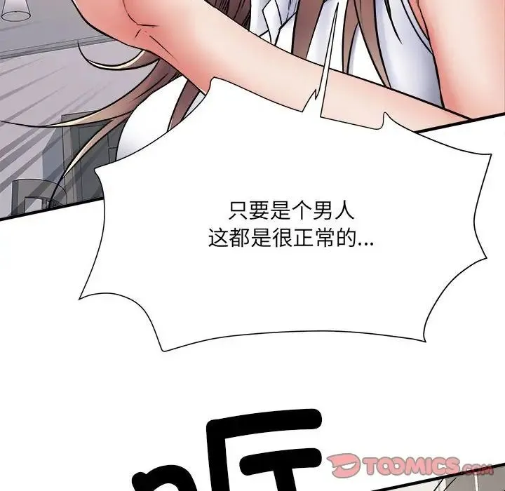 刺激的部队生活 第67話 第114页