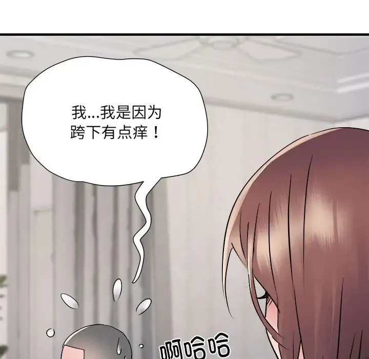 刺激的部队生活 第67話 第107页
