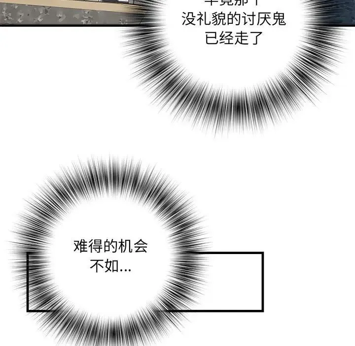 刺激的部队生活 第67話 第38页