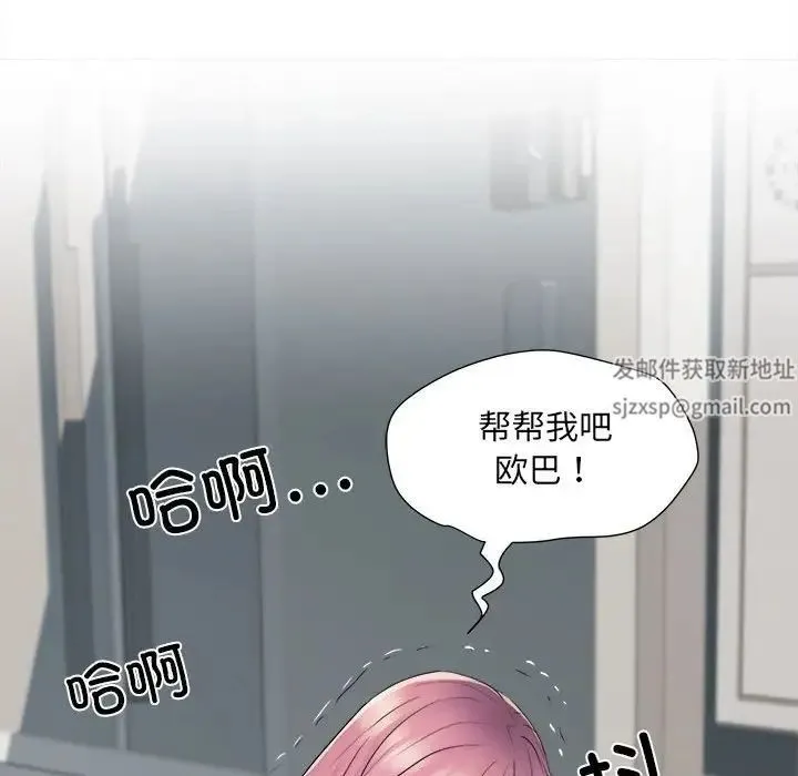 刺激的部队生活 第67話 第131页
