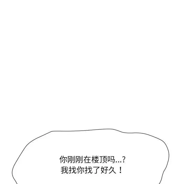 刺激的部队生活 第67話 第127页