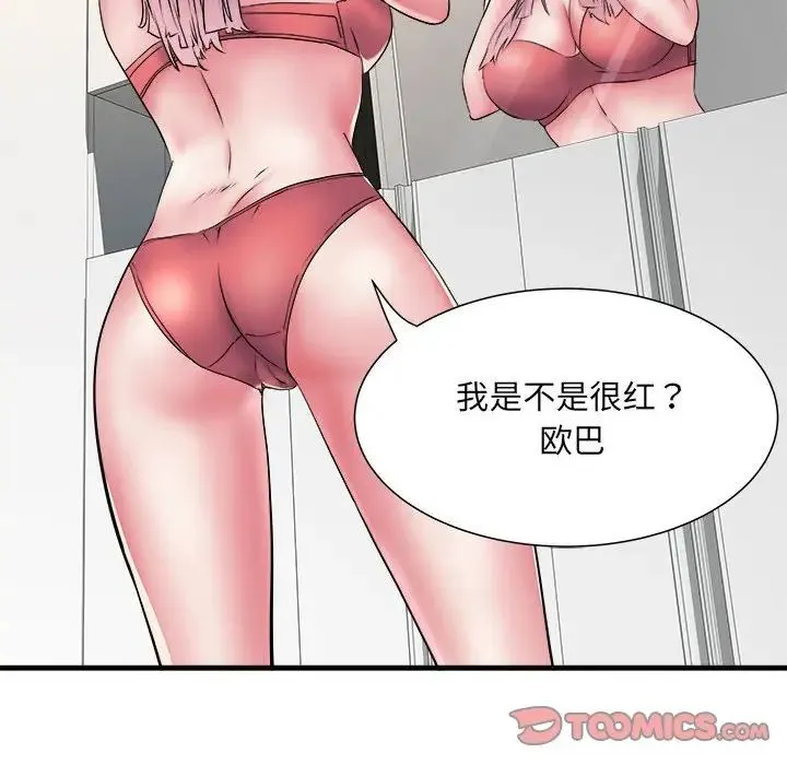 刺激的部队生活 第67話 第30页