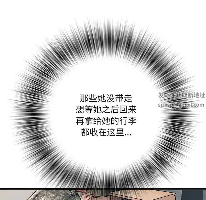 刺激的部队生活 第67話 第46页