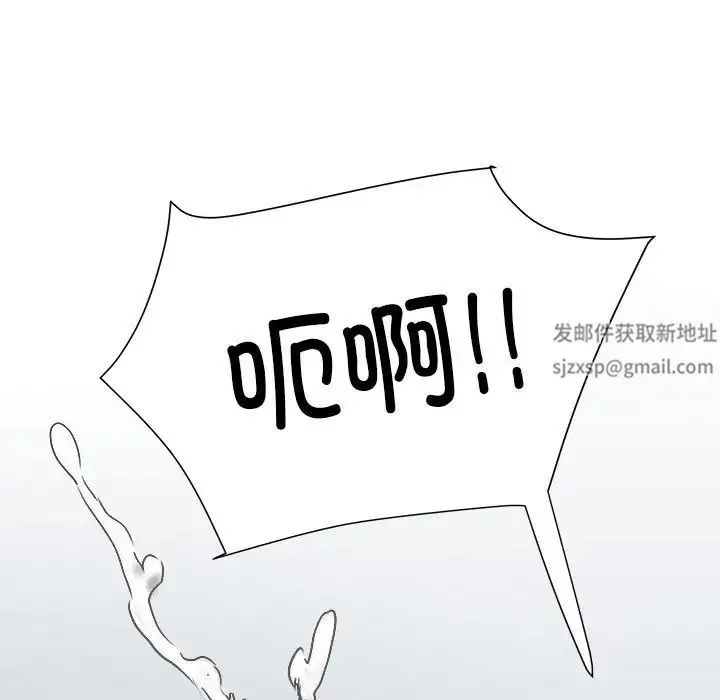 刺激的部队生活 第67話 第92页