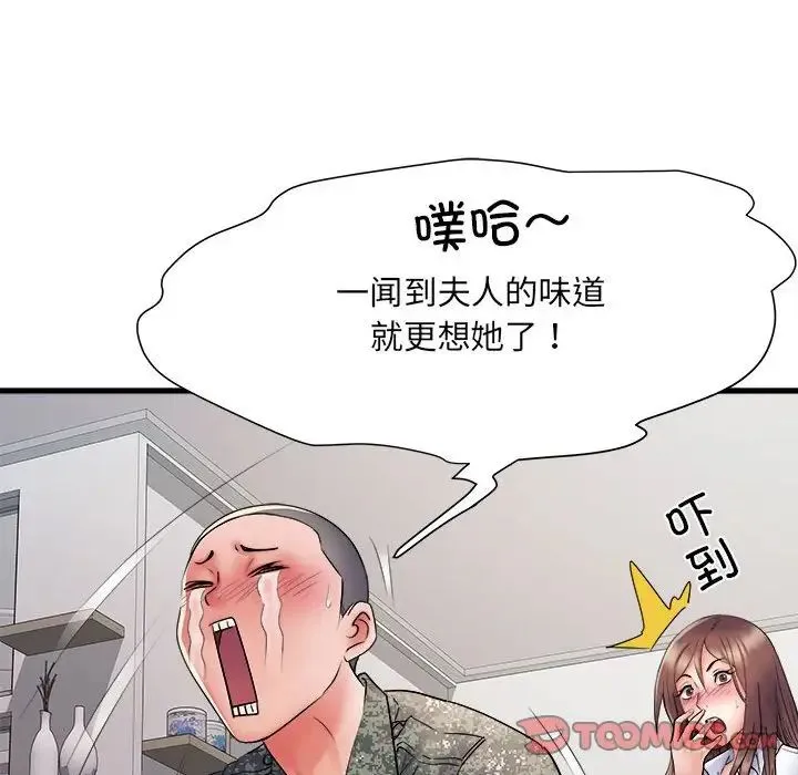 刺激的部队生活 第67話 第66页