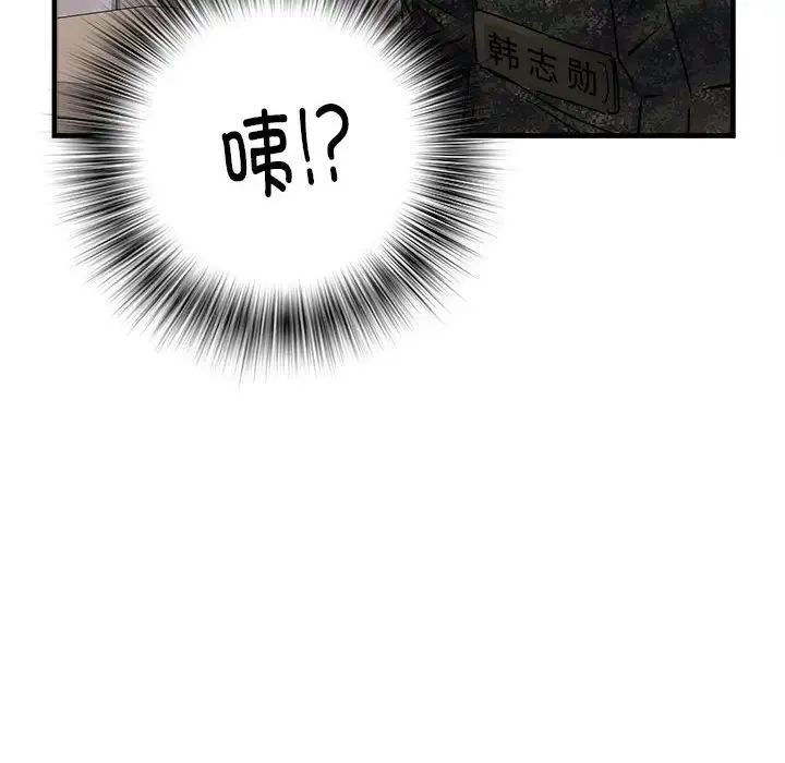 刺激的部队生活 第67話 第100页