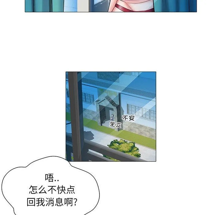 刺激的部队生活 第3话 第73页
