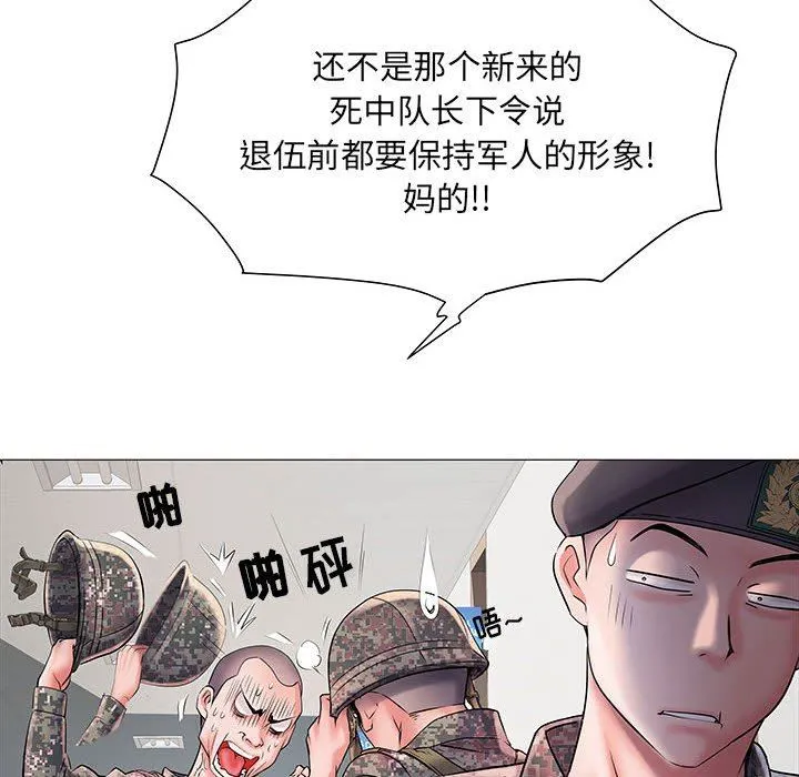 刺激的部队生活 第3话 第27页