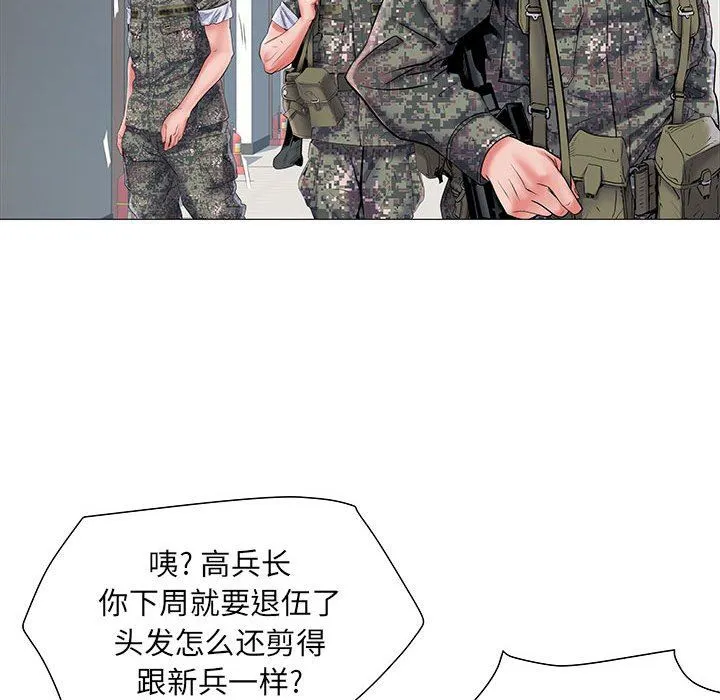 刺激的部队生活 第3话 第25页