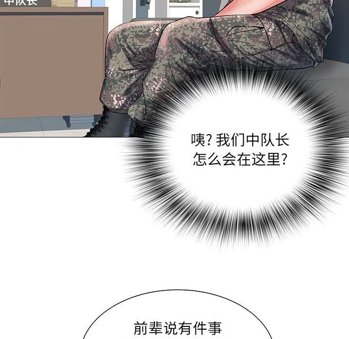 刺激的部队生活 第3话 第33页