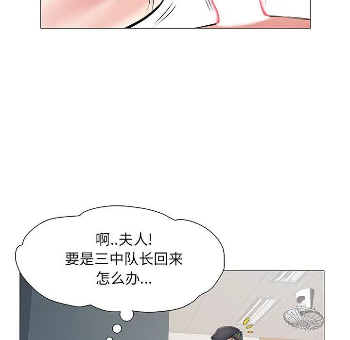 刺激的部队生活 第3话 第46页