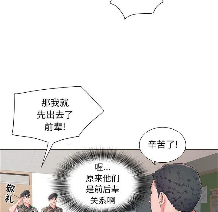 刺激的部队生活 第3话 第35页