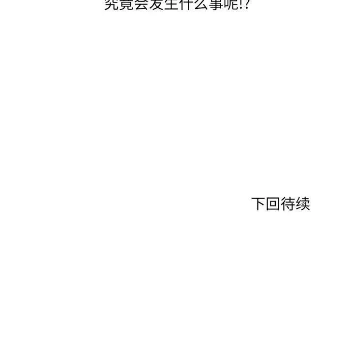 刺激的部队生活 第3话 第125页