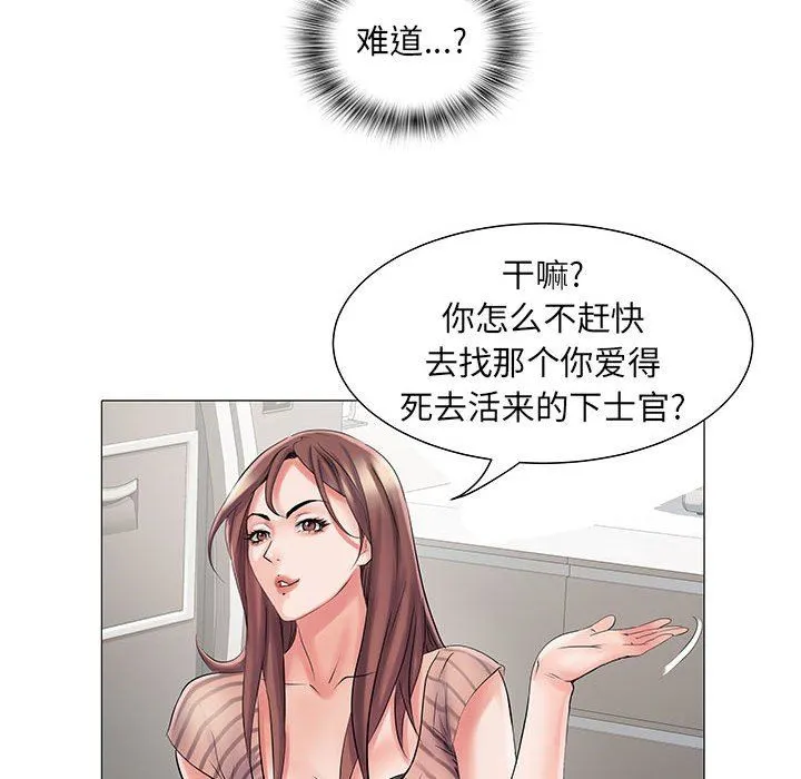 刺激的部队生活 第3话 第15页