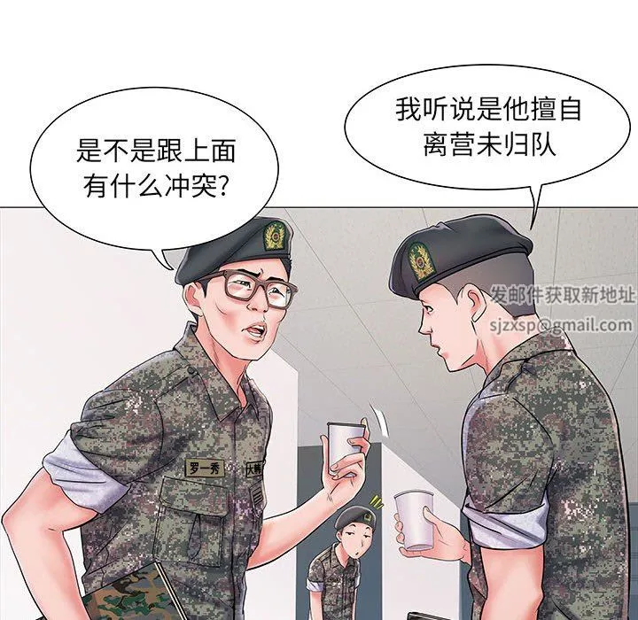 刺激的部队生活 第3话 第20页