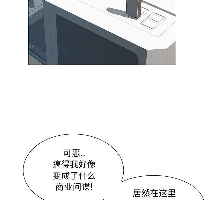 刺激的部队生活 第3话 第100页