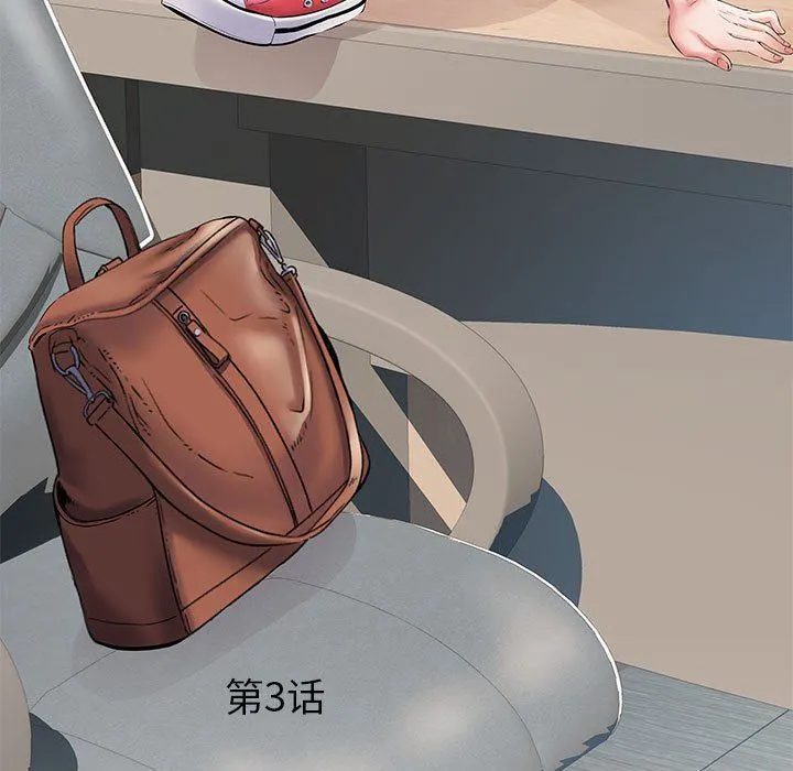 刺激的部队生活 第3话 第5页